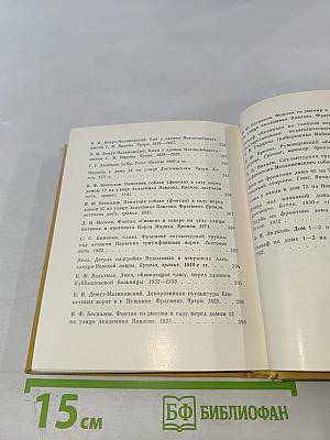 Львы стерегут город