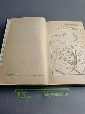 Бегущая по волнам