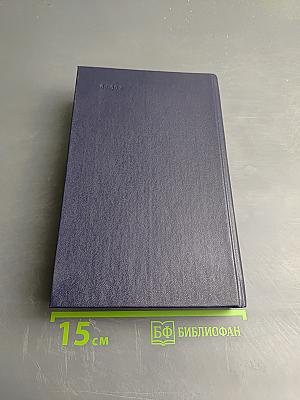 Бегущая по волнам