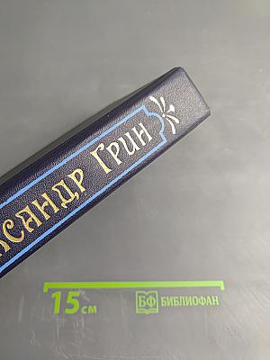 Бегущая по волнам