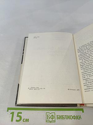 Семья Ульяновых в Петербурге - Петрограде