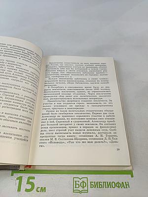 Семья Ульяновых в Петербурге - Петрограде