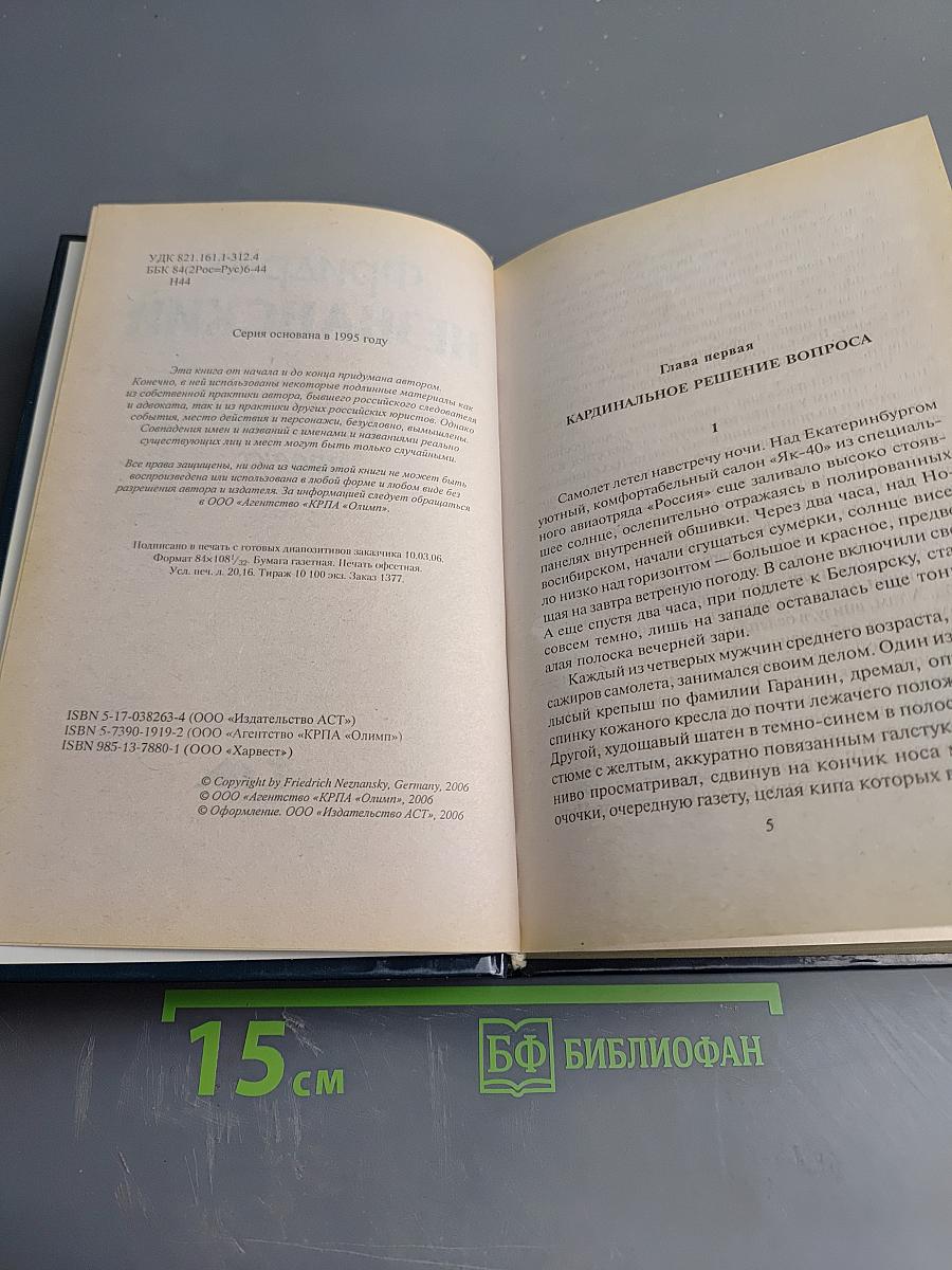Восточный проект