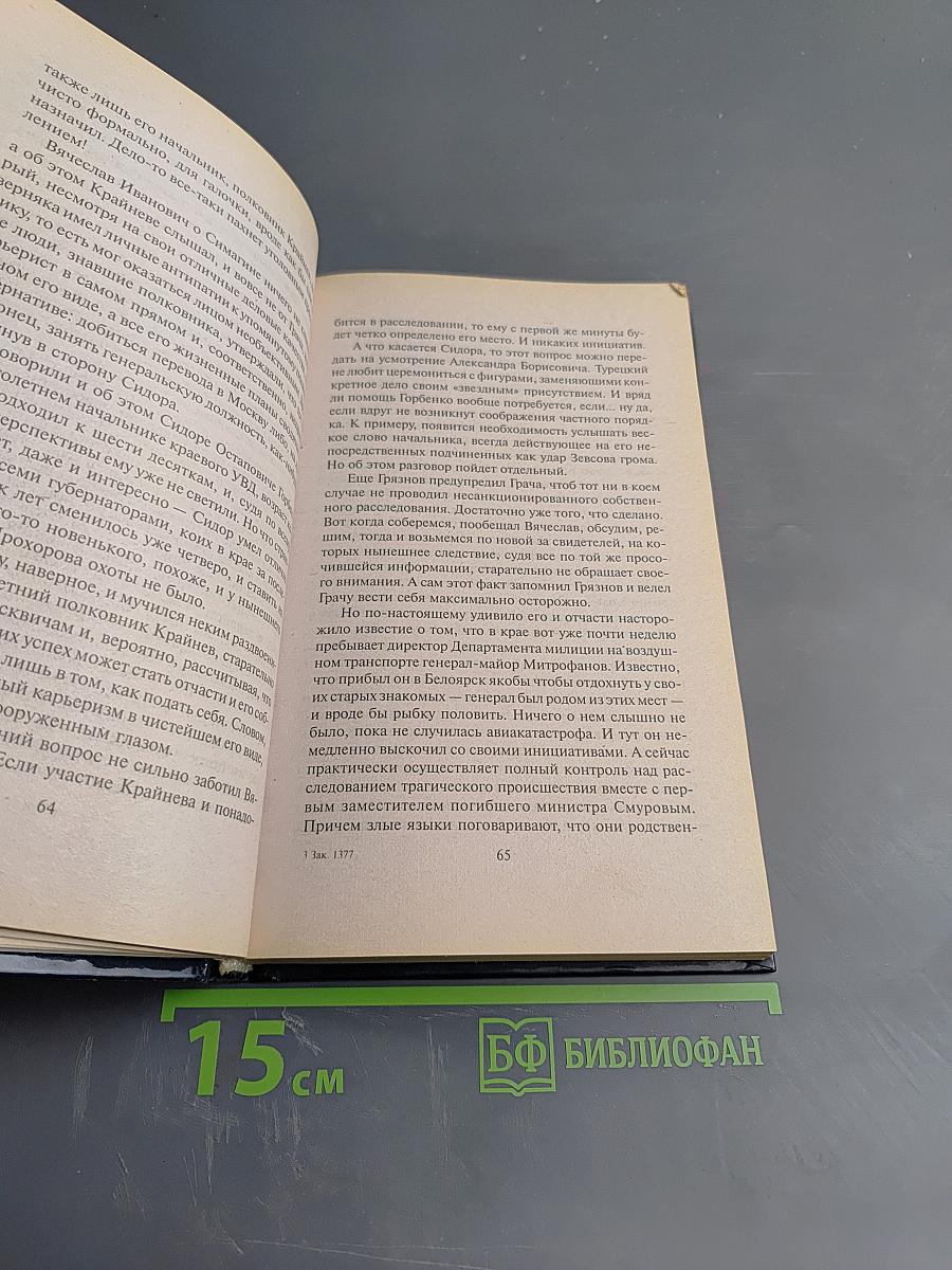Восточный проект