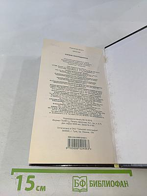 Сонник Нострадамуса