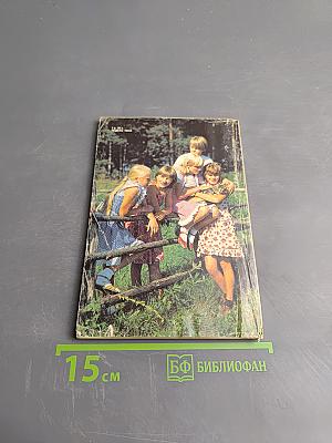 МЫ, Выпуск 10/1991