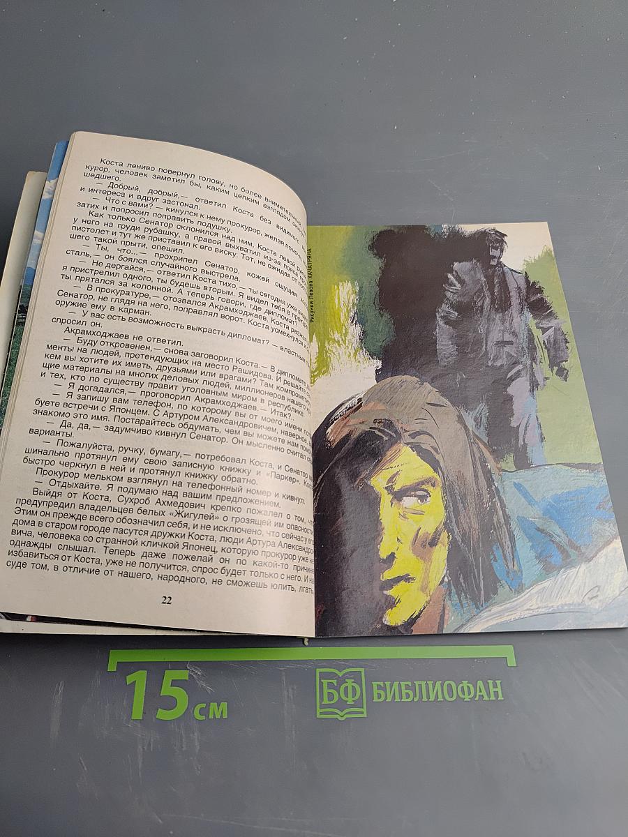 МЫ, Выпуск 10/1991