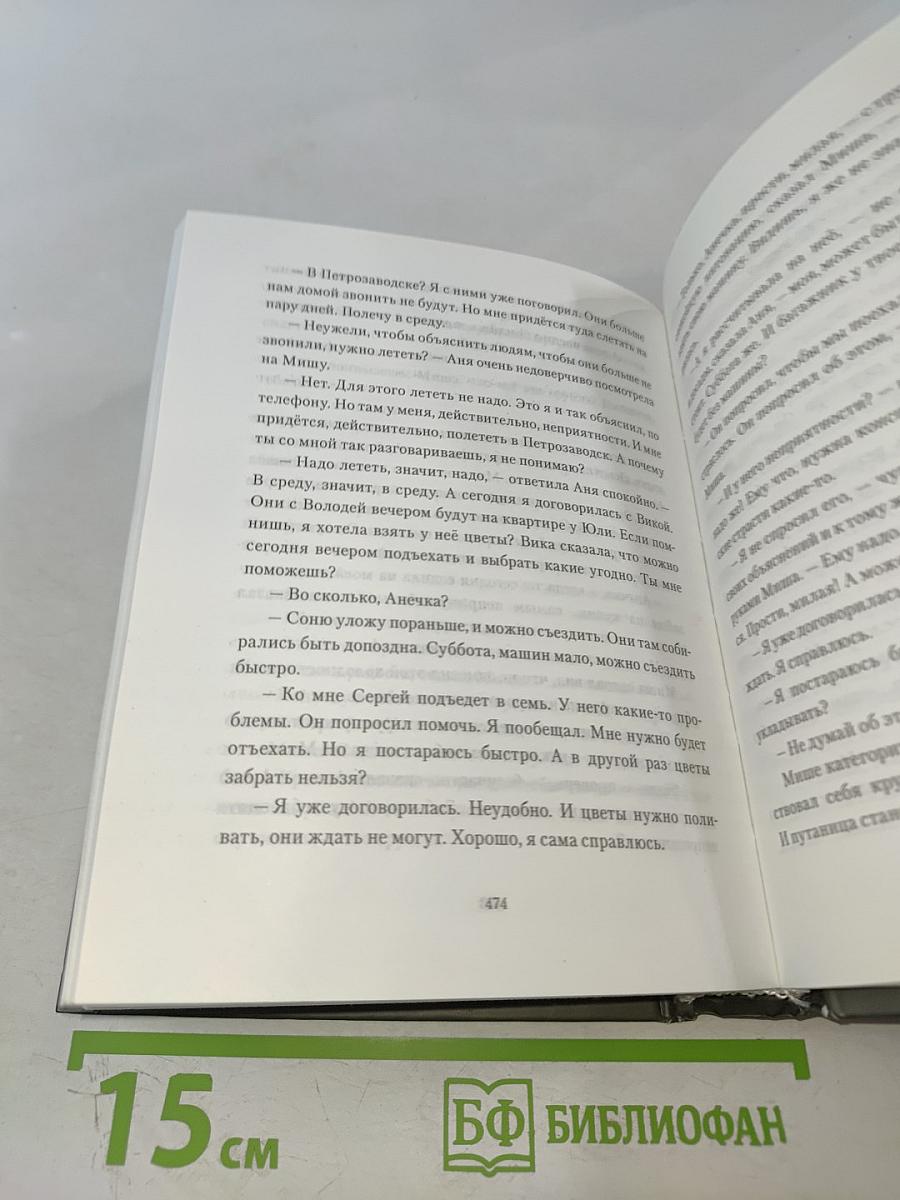 Асфальт