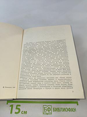 Петербургские встречи Пушкина