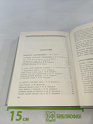 Петербургские встречи Пушкина