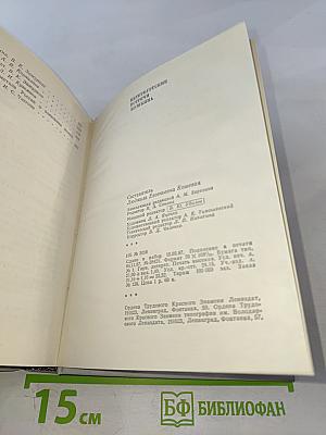 Петербургские встречи Пушкина