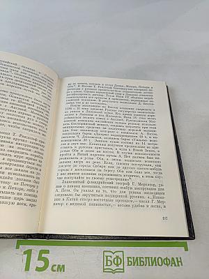 Сибирская экспедиция Ермака