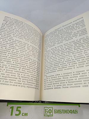 Сибирская экспедиция Ермака