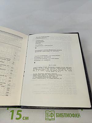 Сибирская экспедиция Ермака