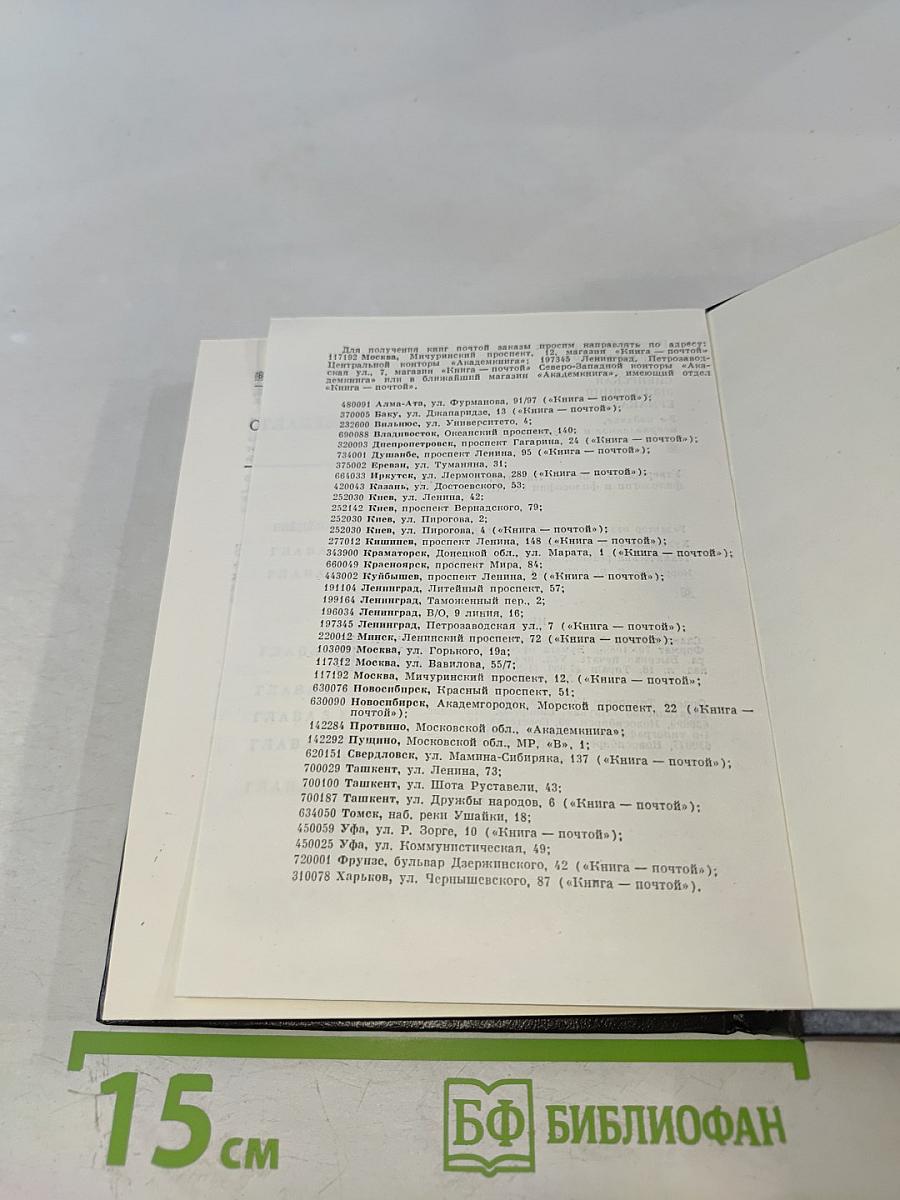 Сибирская экспедиция Ермака