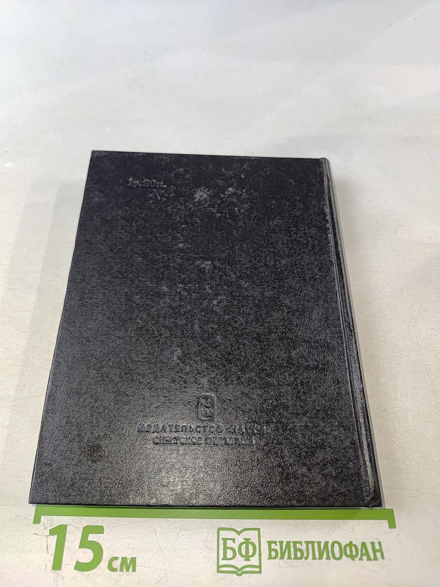 Сибирская экспедиция Ермака