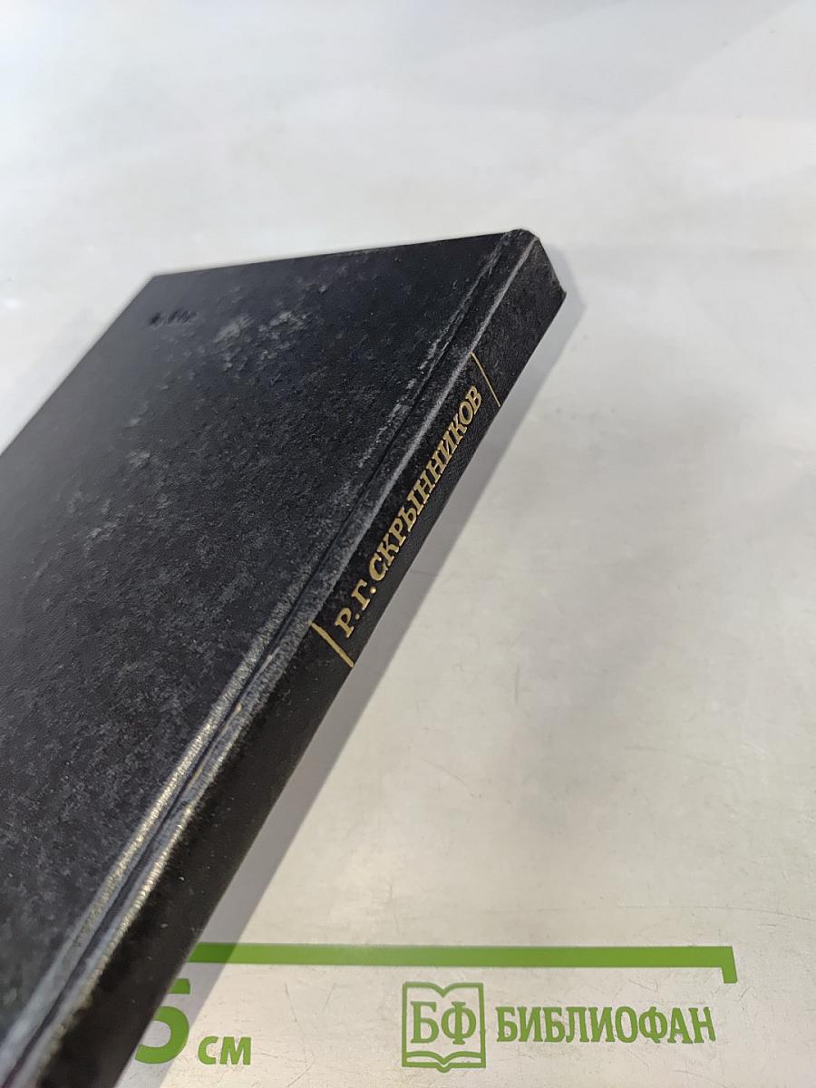 Сибирская экспедиция Ермака