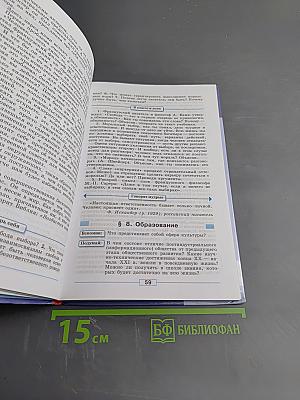 Обществознание. 8 класс