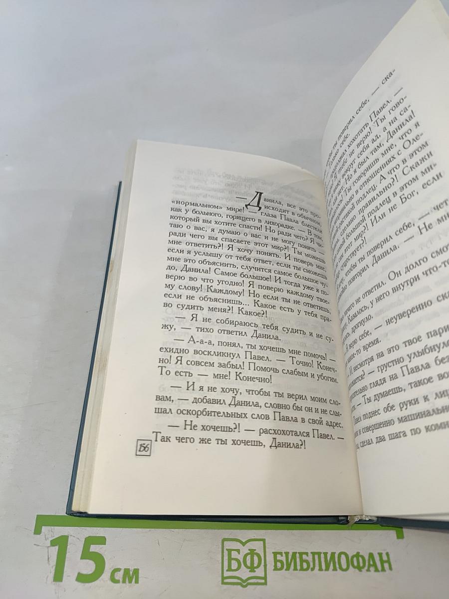 Поединок со смертью