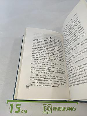 Поединок со смертью