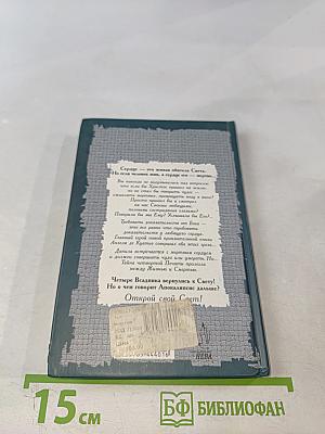 Поединок со смертью