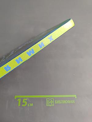 Химия. Неорганическая химия. 8 класс