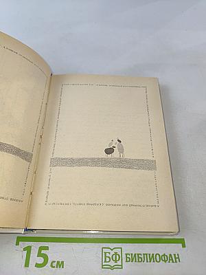 Огненный бог Марранов