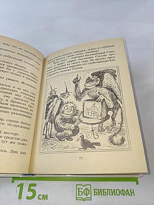 Огненный бог Марранов