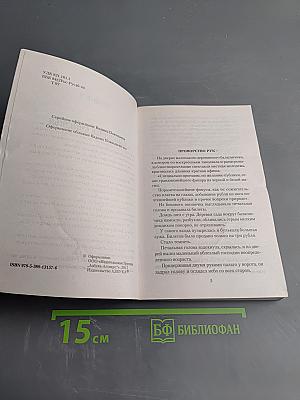 Трагедия счастья