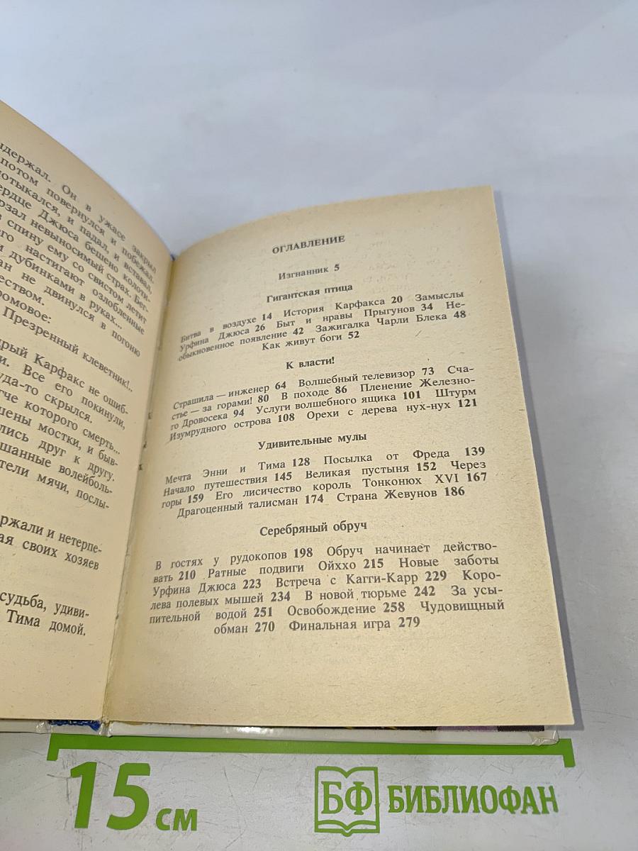 Огненный бог Марранов