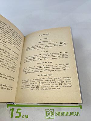 Огненный бог Марранов