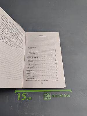 Трагедия счастья