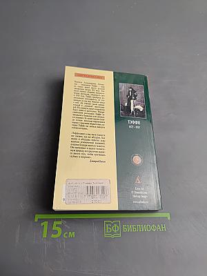 Трагедия счастья