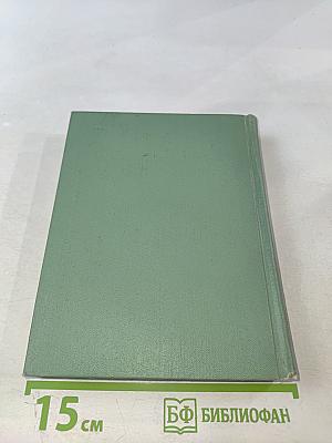 Сергей Есенин. Собрание сочинений. Том первый: Стихотворения и поэмы (1910-октябрь 1917)