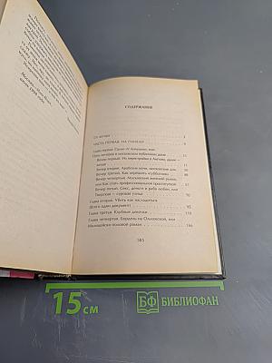 Новая Россия в постели, на панели и в любви, или секс при переходе от коммунизма к капитализму