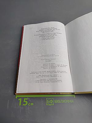 Энциклопедический словарик школьника. География