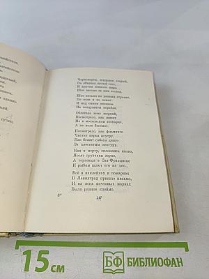 Сочинения в четырех томах. Том второй: Лирика. Повести в стихах. Сатира. Пьесы
