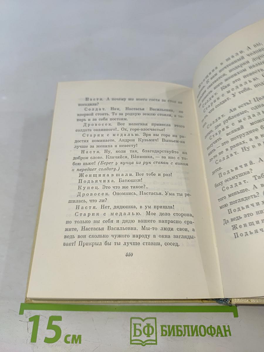 Сочинения в четырех томах. Том второй: Лирика. Повести в стихах. Сатира. Пьесы