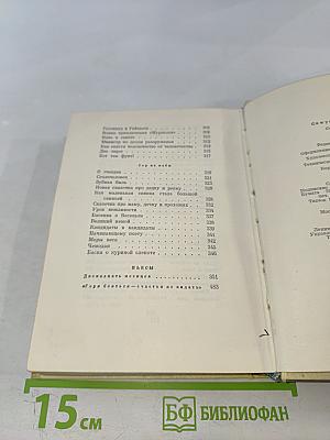 Сочинения в четырех томах. Том второй: Лирика. Повести в стихах. Сатира. Пьесы
