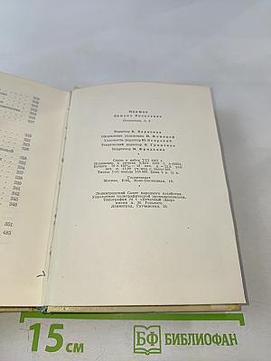 Сочинения в четырех томах. Том второй: Лирика. Повести в стихах. Сатира. Пьесы