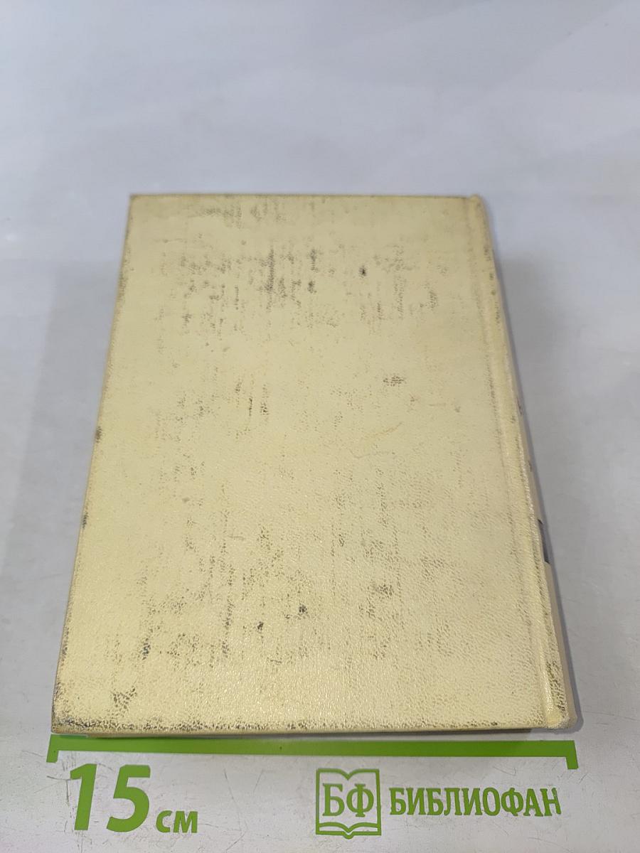 Сочинения в четырех томах. Том второй: Лирика. Повести в стихах. Сатира. Пьесы