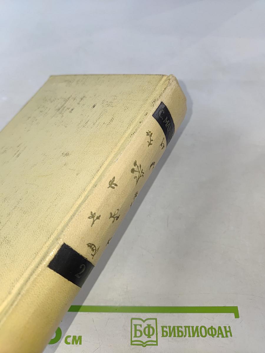 Сочинения в четырех томах. Том второй: Лирика. Повести в стихах. Сатира. Пьесы