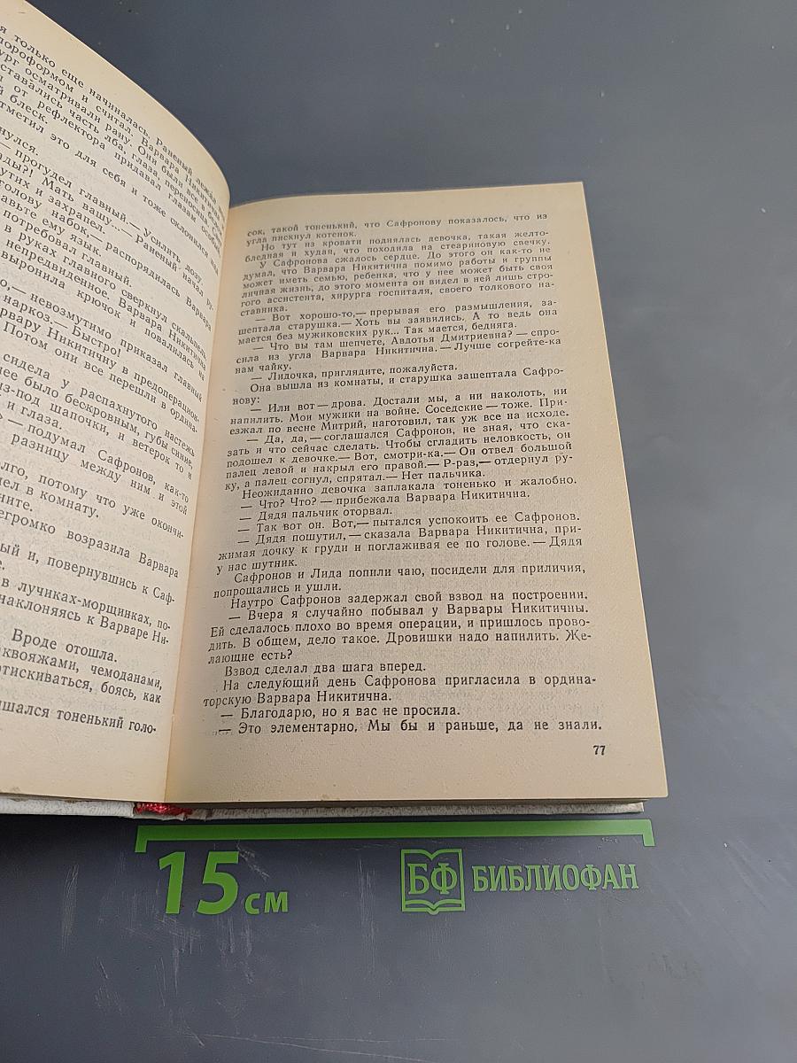 Солдаты без оружия