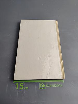 Новейшая история 1917-1939, Учебник для девятого класса