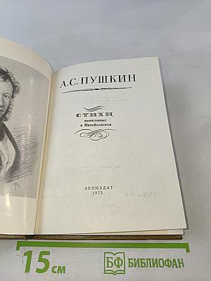 Стихи, написанные в Михайловском