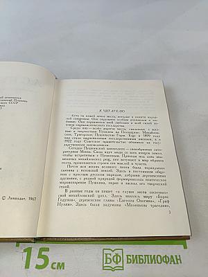 Стихи, написанные в Михайловском