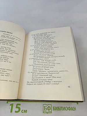 Стихи, написанные в Михайловском