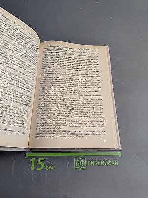 Поход викингов. Викинги и индейцы