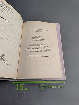 Поход викингов. Викинги и индейцы