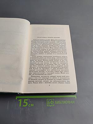Пушкин в жизни. Сочинения в четырех томах. Том 2